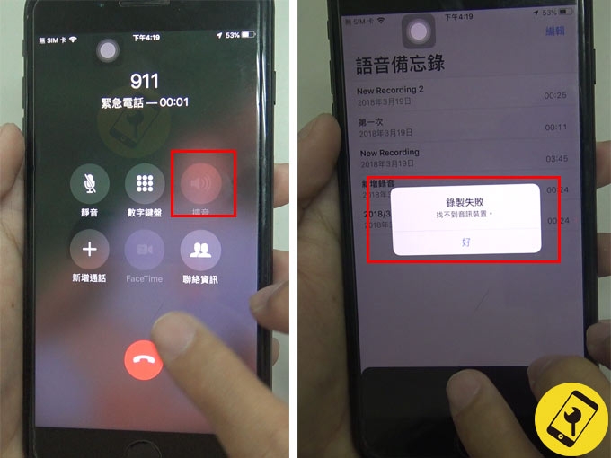 本頁圖片/檔案 - iphone-7-and-7-plus-audio-ic-repair